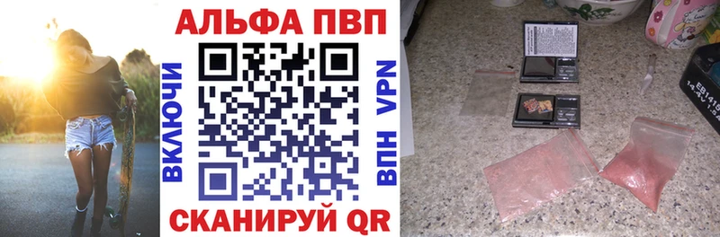 где найти   Каменногорск  APVP Crystall 