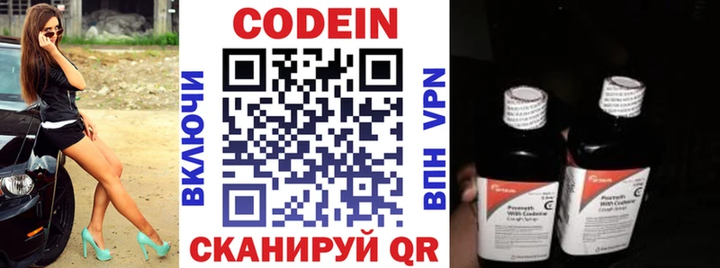 Codein Purple Drank  ОМГ ОМГ маркетплейс  дарк нет официальный сайт  закладка  Каменногорск 