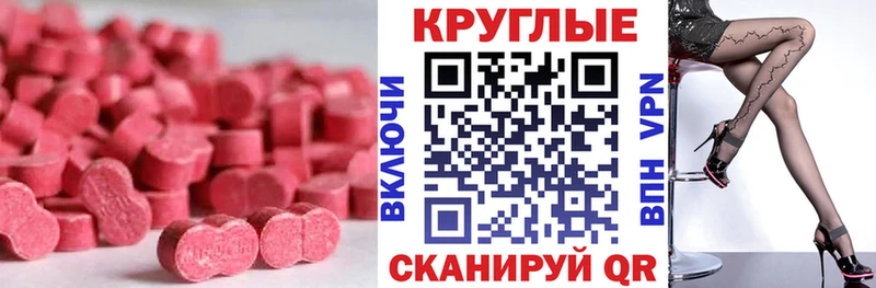ЭКСТАЗИ 250 мг  Каменногорск 