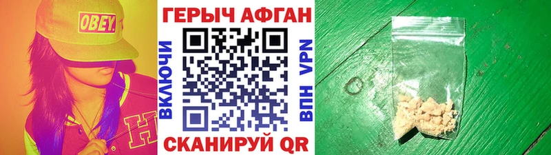 ГЕРОИН Heroin  Каменногорск 