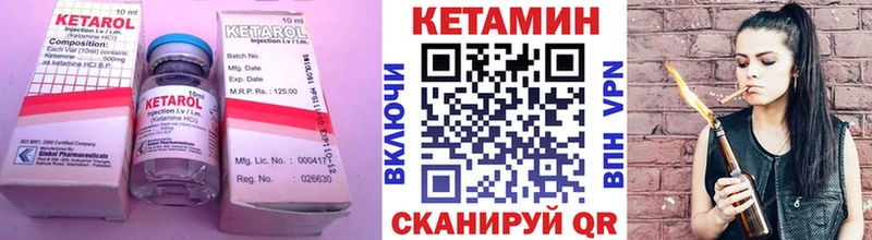 КЕТАМИН ketamine дарнет шоп Каменногорск