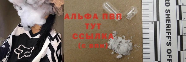 ALPHA PVP Богородск