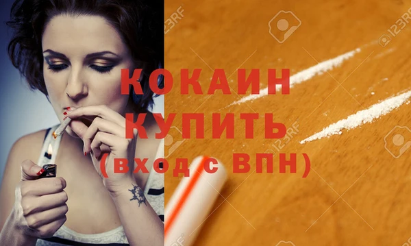 кокаин перу Богородицк