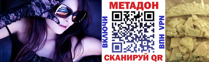 МЕТАДОН VHQ  где купить наркотик  hydra tor  Каменногорск 